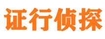 宁国寻人公司